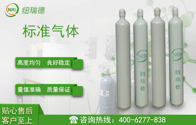 標(biāo)準(zhǔn)氣體(1)626400 標(biāo)準(zhǔn)氣體(1)626400