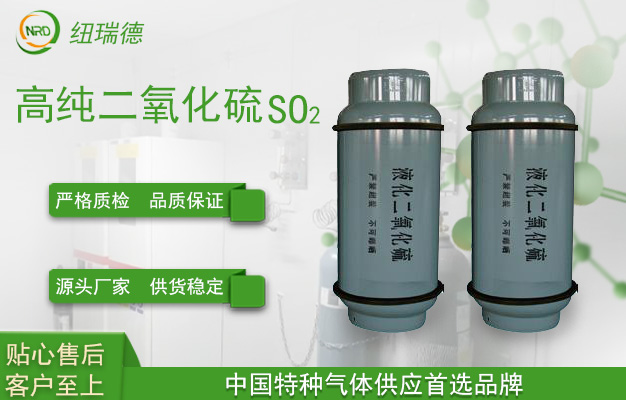 二氧化硫標(biāo)準(zhǔn)氣體的配制方法詳解 二氧化硫標(biāo)準(zhǔn)氣體的配制方法詳解