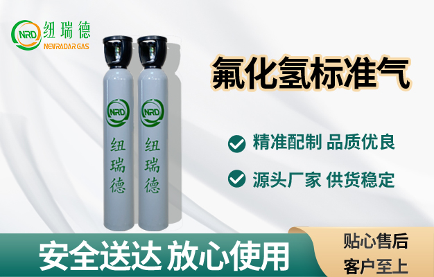 標(biāo)準(zhǔn)條件下氟化氫的狀態(tài)是什么？