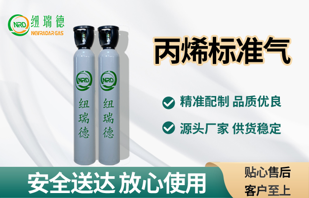 丙烯：既是原料，也是燃料