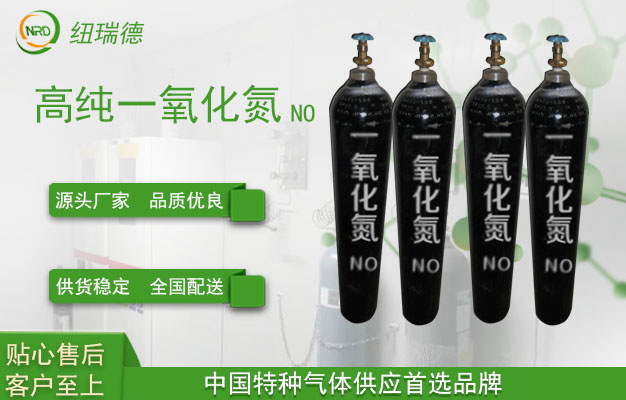 便捷配送，專業(yè)服務——一氧化碳標準氣體直供！