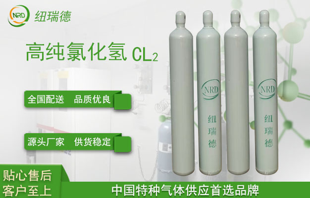 氯化氫儲(chǔ)存：氣態(tài)還是液態(tài)？