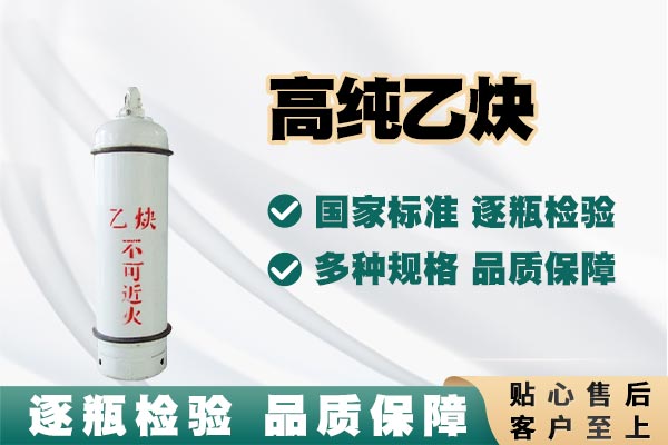 乙炔安全使用全攻略