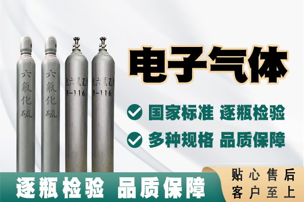 創(chuàng)新氣體配送方案，助力高端行業(yè)發(fā)展