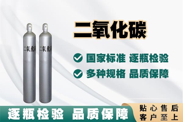 二氧化碳的萬(wàn)千變化及應(yīng)用
