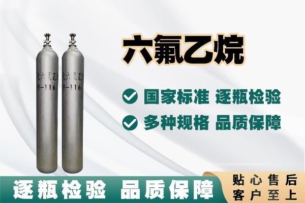 高溫下的危險：六氟乙烷分解成有毒氟化物