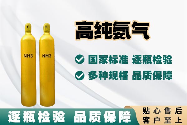 高純氨：光電材料革命的基礎(chǔ)