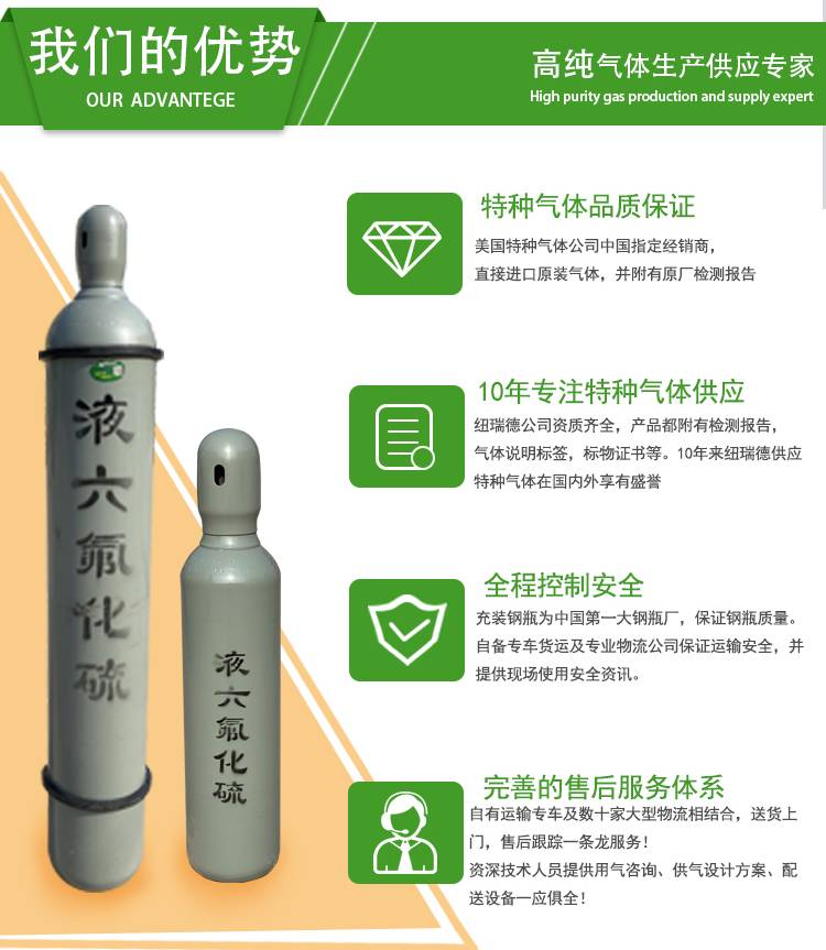 六氟化硫_6