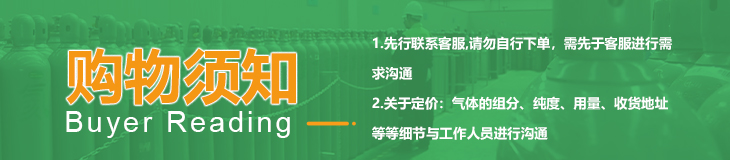 pc端詳情-高純氦氣_02
