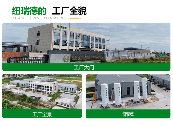 pc端詳情-高純氦氣_11