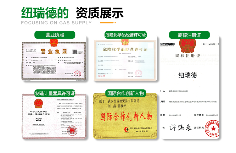 pc端詳情-移動(dòng)端改版-氨氣_12