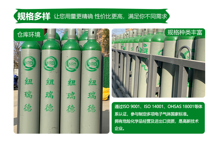 詳情-電子混合氣_12