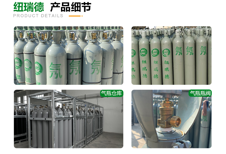 詳情-高純氖氣_04