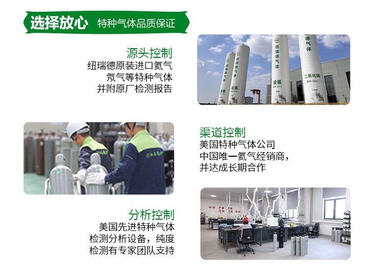 詳情-高純氪氣_10