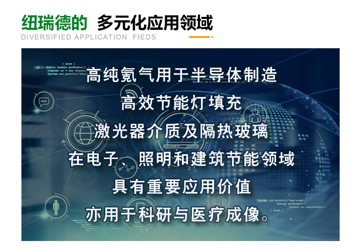 詳情-高純氪氣_18