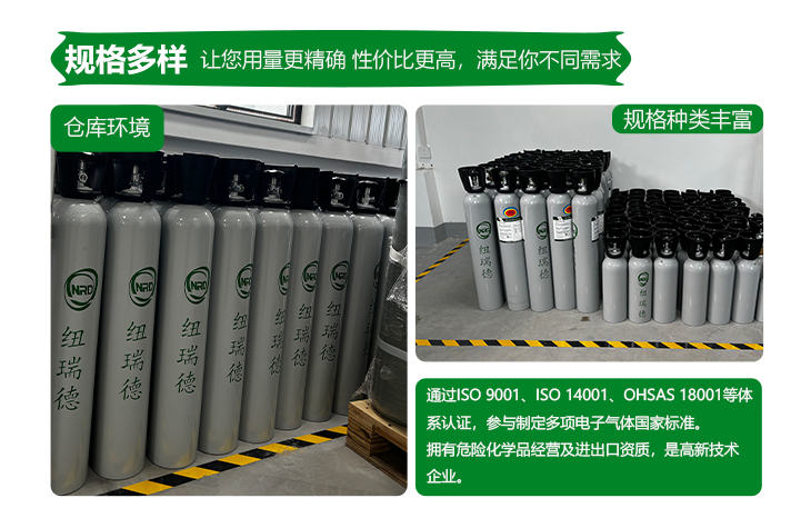 詳情-高純氙氣_11