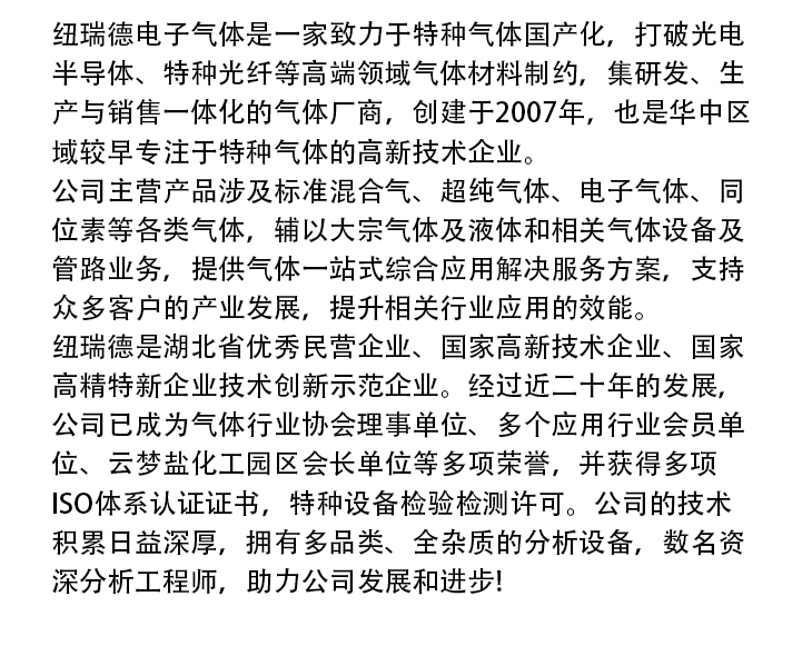 詳情-高純氙氣_19