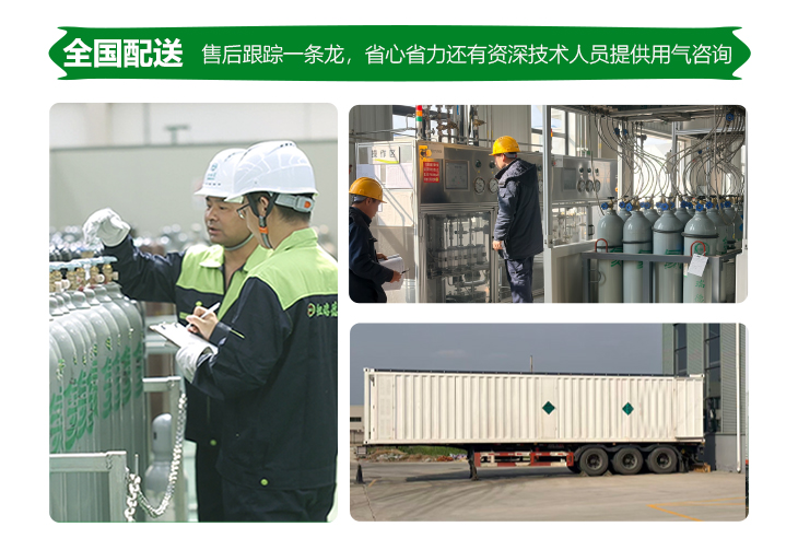 詳情-高純氦氣_12