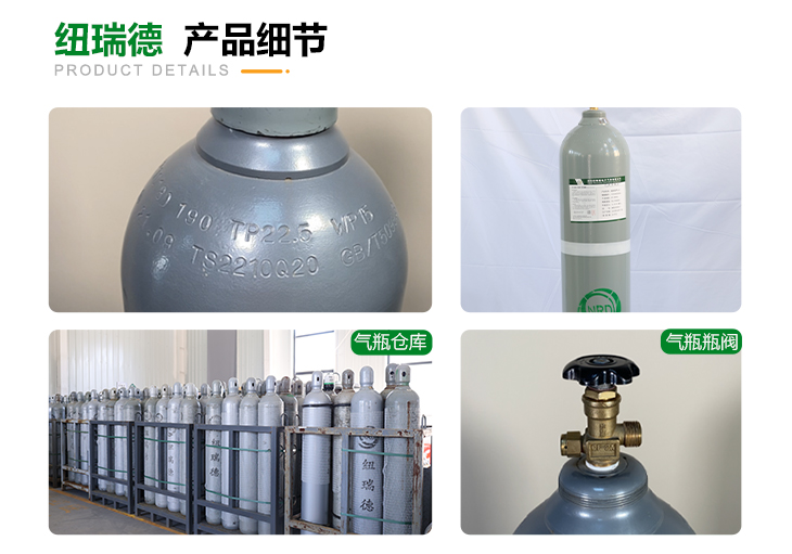 詳情-高純氦氣_04