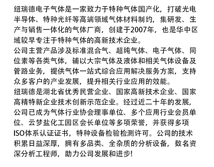 詳情-高純硅烷_20