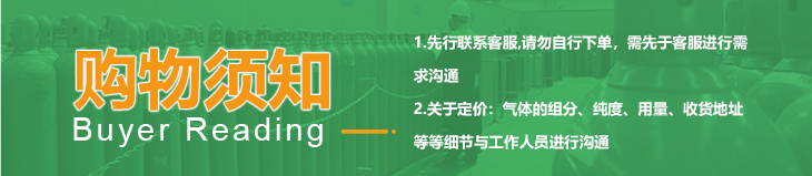 詳情-高純氮氣_02