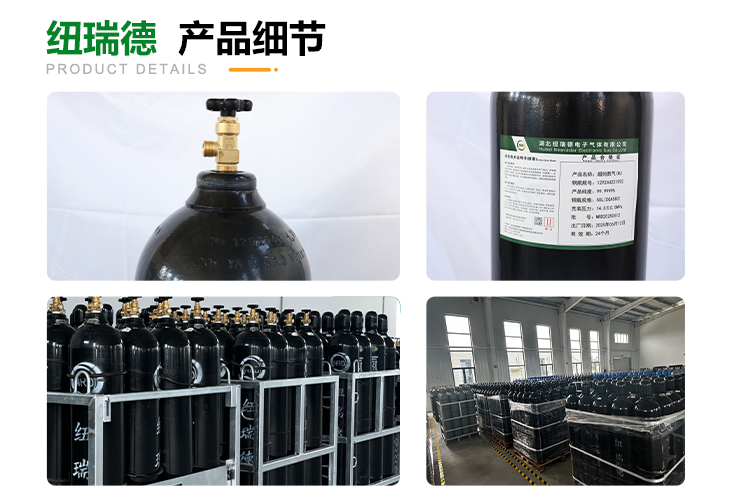 詳情-高純氮氣_04