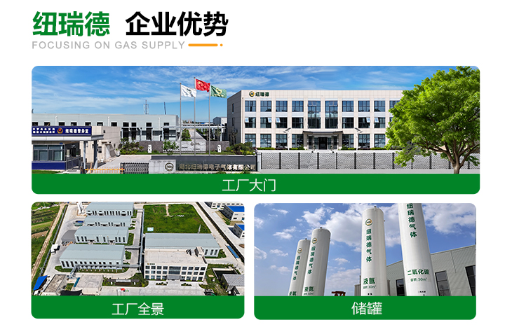 詳情-高純氮氣_05