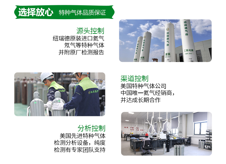 詳情-高純氮氣_09