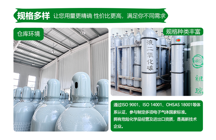 詳情-高純二氧化碳_12