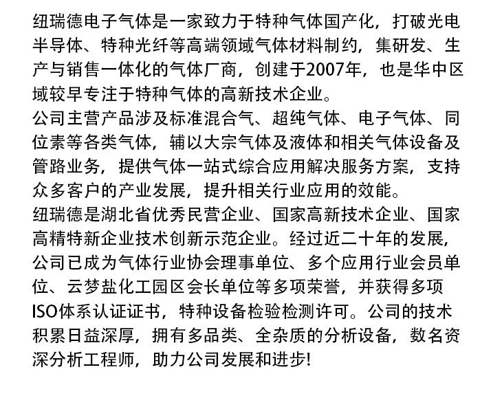 詳情-高純二氧化碳_20