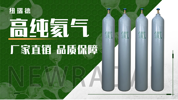 詳情-高純氦氣_01