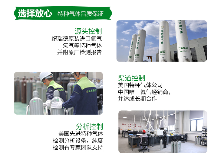 詳情-高純氬氣_09