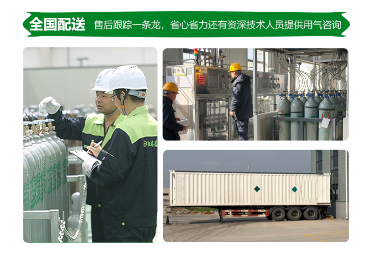 詳情-高純氬氣_12