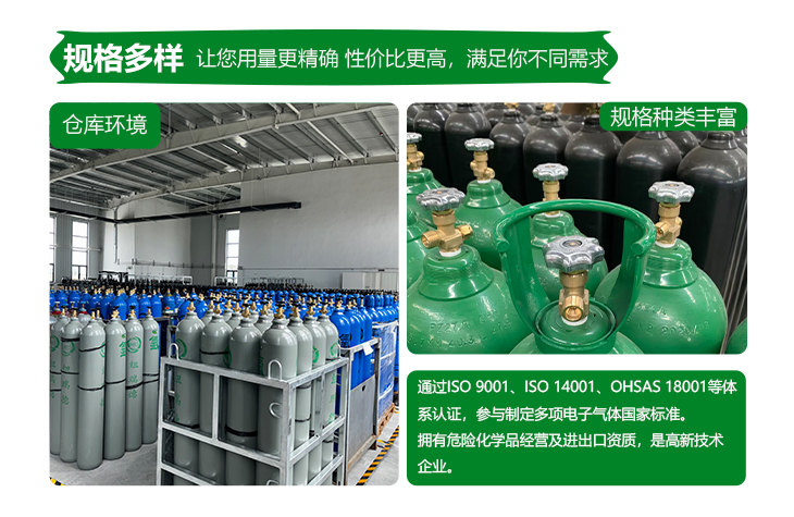 詳情-高純氫氣_11