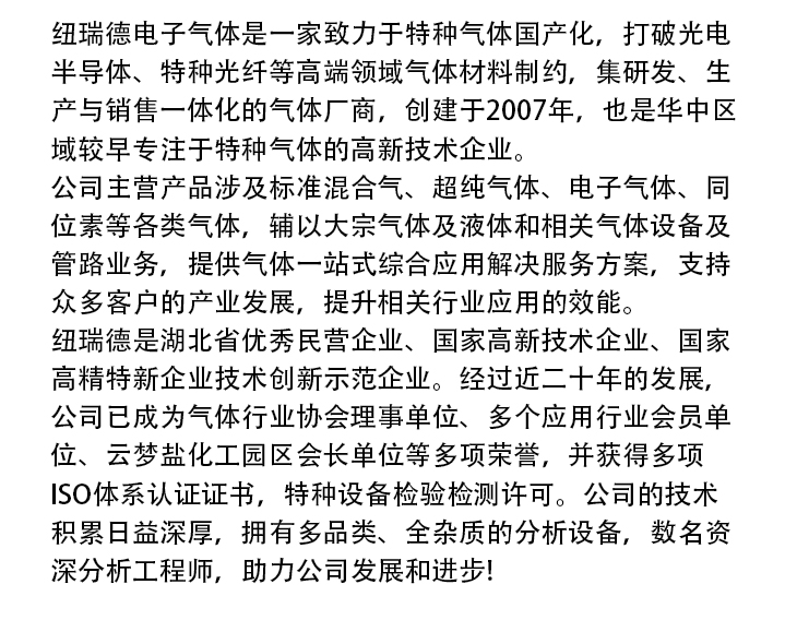 詳情-高純氫氣_19