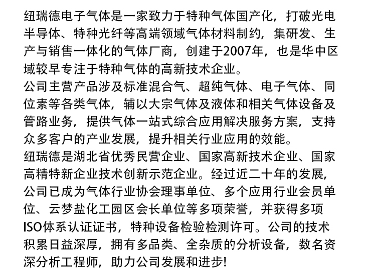 詳情-四氯化硅_19