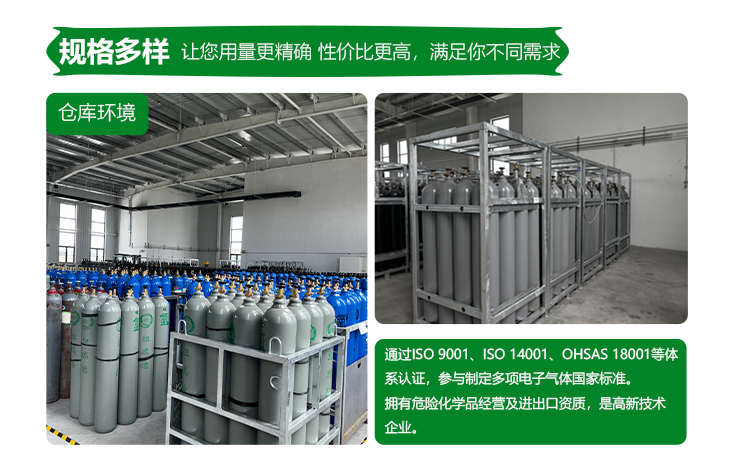 詳情-八氟丙烷_11