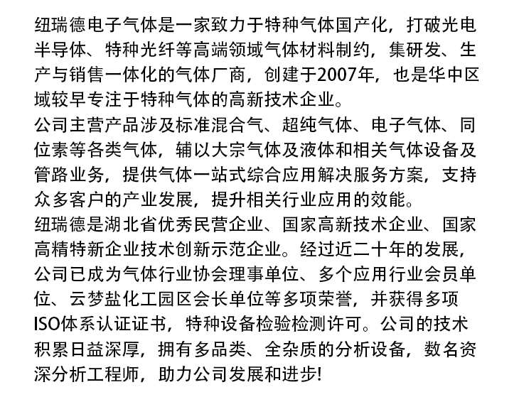 詳情-八氟環(huán)丁烷_19