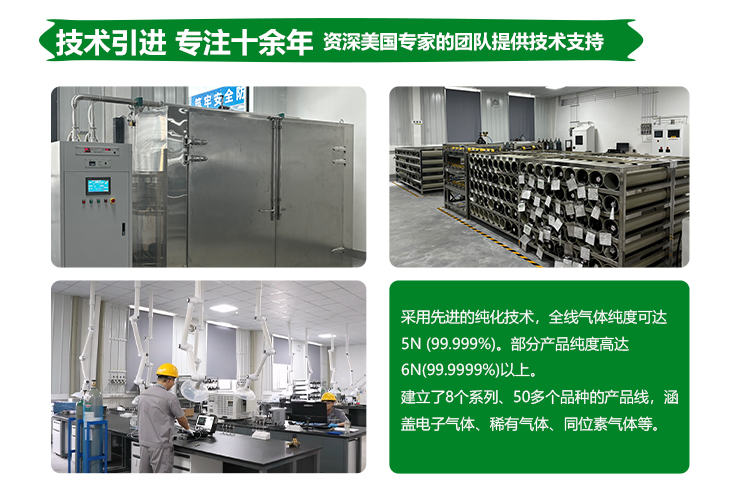 詳情-四氟化碳_08