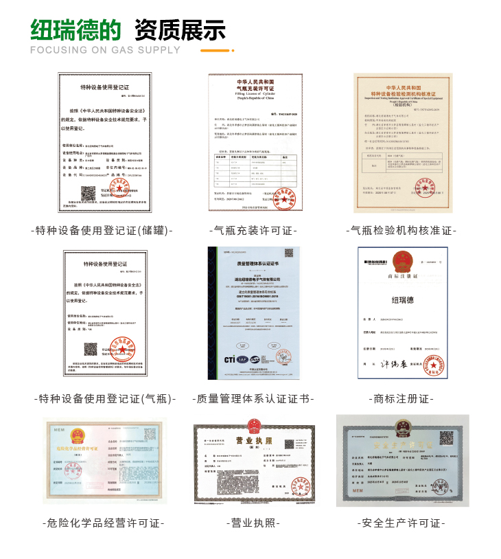 詳情-四氟化碳_15