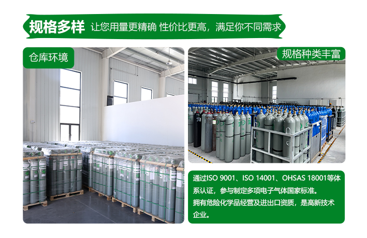 詳情-高純氨氣_11