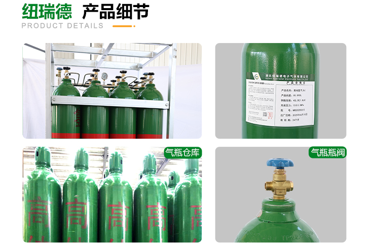 詳情-高純氫氣_04