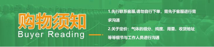 詳情-VOC標(biāo)準(zhǔn)氣_02