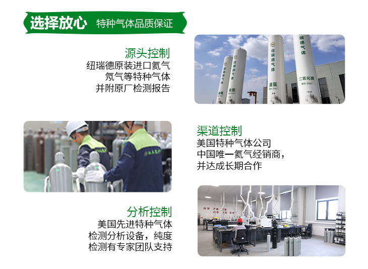 詳情-VOC標(biāo)準(zhǔn)氣_10