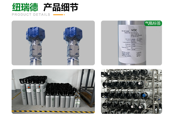 詳情-VOC標(biāo)準(zhǔn)氣_05