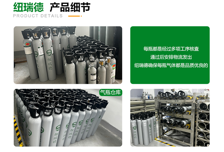 詳情-石油化工標(biāo)準(zhǔn)氣體_05