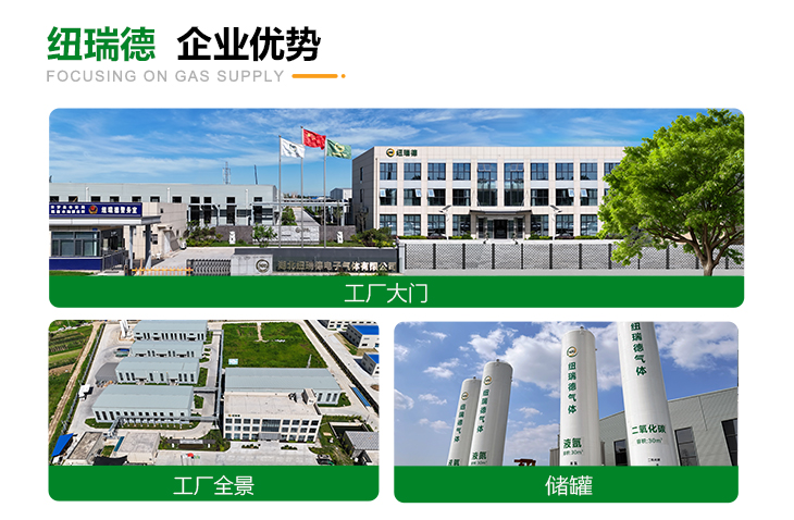 詳情-石油化工標(biāo)準(zhǔn)氣體_06