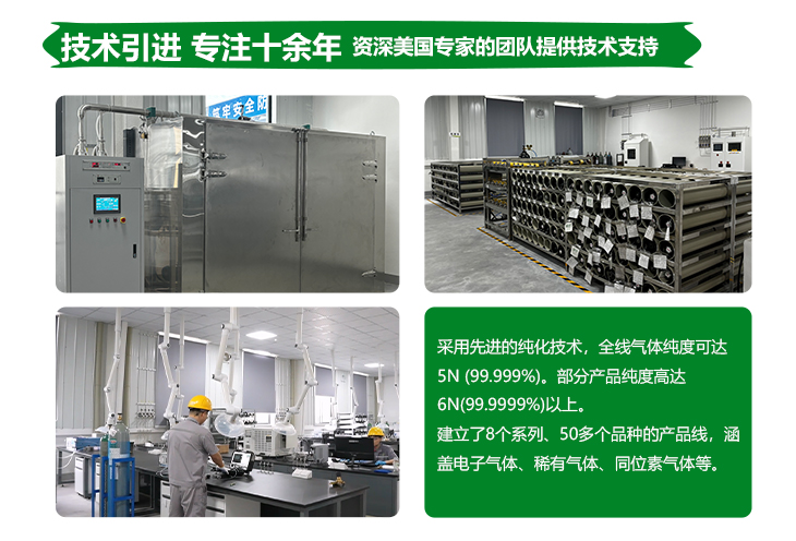 詳情-石油化工標(biāo)準(zhǔn)氣體_09