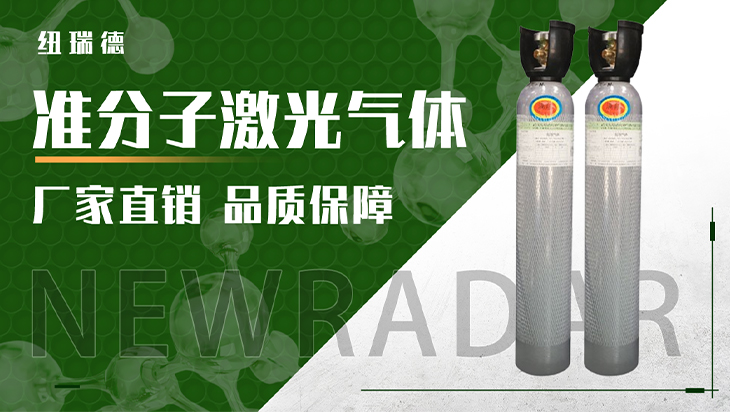 詳情-準分子激光氣_01