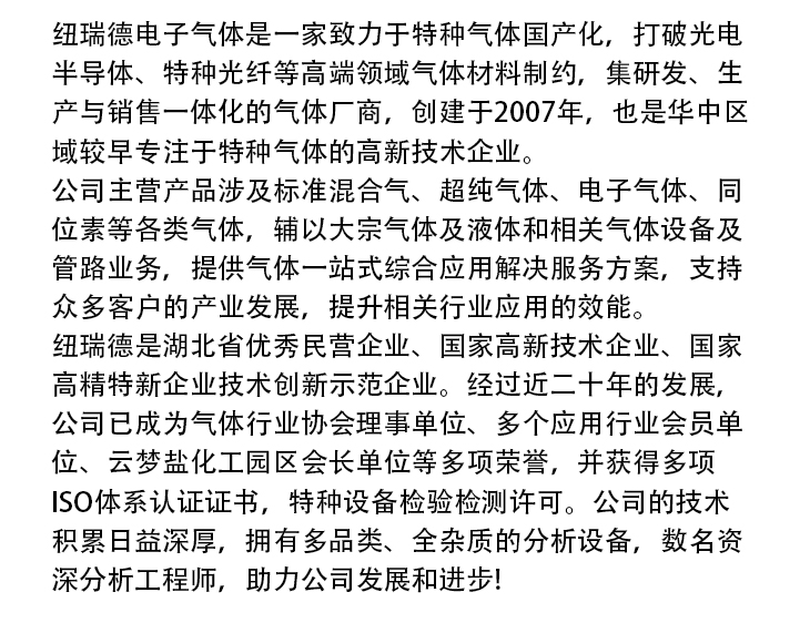 詳情-準分子激光氣_19